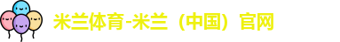球盟会